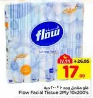 مناديل فلو وجه 2 طبقه 10*200 حبه