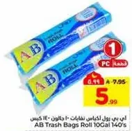 اكياس نفايات AB رول 10 جالون 140 كيس