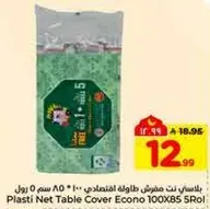 Plasti Net Table Cover Econo 100X85 5Rol