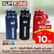 سوبر داين قاروره حافظه للحراره 800 مل