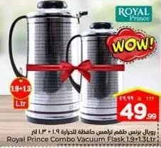 رويال برنس طقم ترمس حافظه للحراره 1.9 لتر + 1.3 لتر