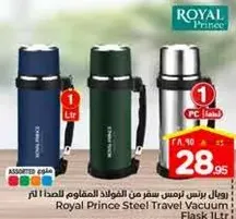 Royal Prince Steel Travel Vacuum Flask 1 Ltr