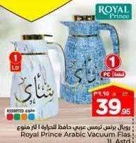 Royal Prince Arabic Vacuum Flask 1 Ltr.