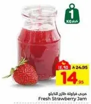 Fresh Strawberry Jam