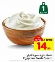 Egyptian Fresh Cream
