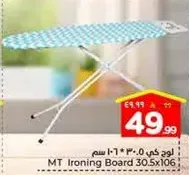 لوح كي 30.5 * 106 سم