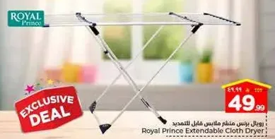 رويال برينس مجفف ملابس قابل للتمديد