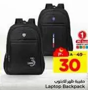 Laptop Backpack