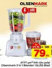 اولسن مارك خلاط 3 في 1 سعه 1.5 لتر