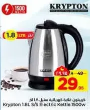 Krypton 1.8L S/S Electric Kettle, 1500W