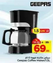 جهاز ماكينه قهوه 1.5 لتر