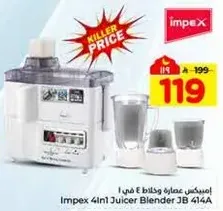 Impex 4in1 Juicer Blender JB 414A