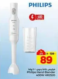 خلاط يدوي فيليبس 400 واط HR2520