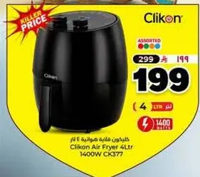 قلايه هواييه 4 لتر 1400 واط CK377