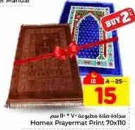 Homex Prayer mat Print 70x110 cm
