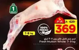 Fresh Mutton Whole 7-9 kg