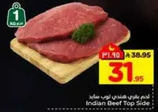 لحم بقر هندي تور سايد