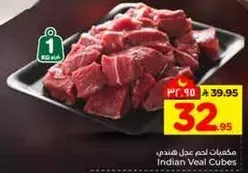 Indian Veal Cubes