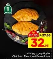 دجاج تندوري بدون عظم