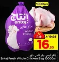 Entaj Fresh Whole Chicken Bag 1000Gm