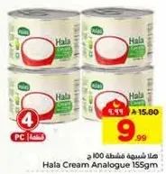 Hala Cream Analogue 155gm