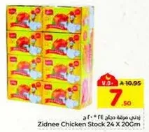 Zidnee Chicken Stock 24 X 20Cm