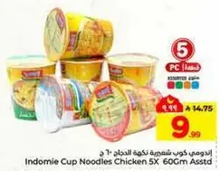 اندومي كوب نودلز دجاج 5 في 60 سم assorted