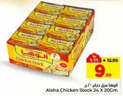 Aloha Chicken Stock 24 X 20CM