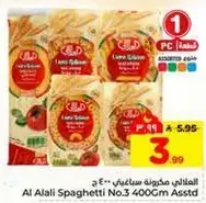 مكرونه سباجيتي رقم 3 400 جرام من العلالي