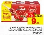 Luna Tomato Paste Tetra Promo 8 * 135g