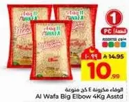 الوفاء مكرونه 4 كغ متنوعه