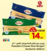 President Cheese Slice Burger/Sandwich 400Gm