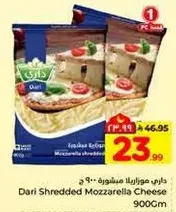 Dari Shredded Mozzarella Cheese