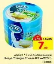 Roaya Triangle Cheese 8P 4x112Gm