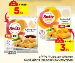 ورقه سبرينغ رول سوفيتس 160 سم / 275 سم