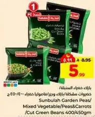Sunbulah Garden Peas/Mixed Vegetable/Peas & Carrots/Cut Green Beans 400/450g