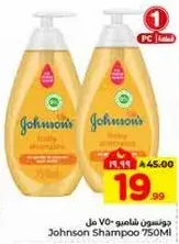 Johnson's Shampoo 750ml