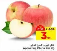 تفاح فوجي الصين للكيلو