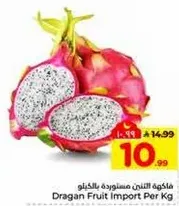 فاكهه التنين مستورده بالكيلو.