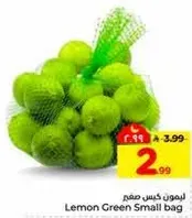 ليمون كيس صغير