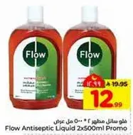 فلو سايل مطهر 2×500 مل عرض