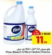 فلو مبيض 3.78 لتر + 945 مل عرض