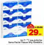 سنا مناديل وجه 10 * 600 حبه