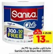 سانيتا كلوب ماكسي رول 350 متر