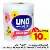 اونو مناديل ماكسي رول 300 متر * 1 رول