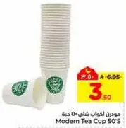 مودرن اكواب شاي 50 حبه