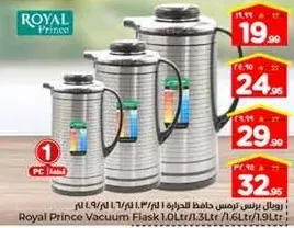ترمس حفظ الحراره رويال برينس متوفر بثلاثه احجام: 1.0 لتر، 1.3 لتر، و1.6 لتر.