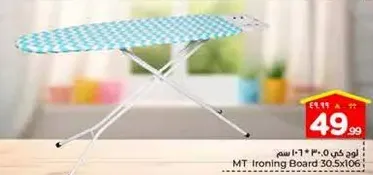 طاوله كي MT 30.5x106 سم