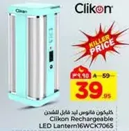 Clikon Rechargeable LED Lantern 16WCK7065