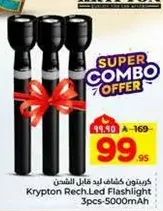 كشاف ليد قابل للشحن من كريبتون 3 قطع-5000 مللي امبير